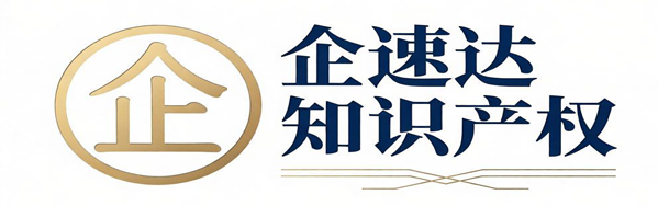临沂记账报税,临沂网络公司,临沂400电话,临沂商标注册,临沂GEO优化排名-山东临沂企速达知识产权